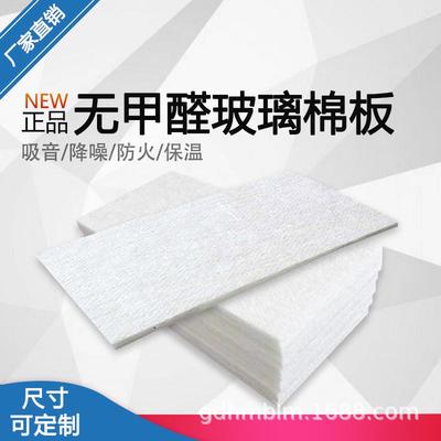 白色无甲醛玻璃棉卷毡保温隔热棉龙骨钢结构玻璃棉板隔音棉