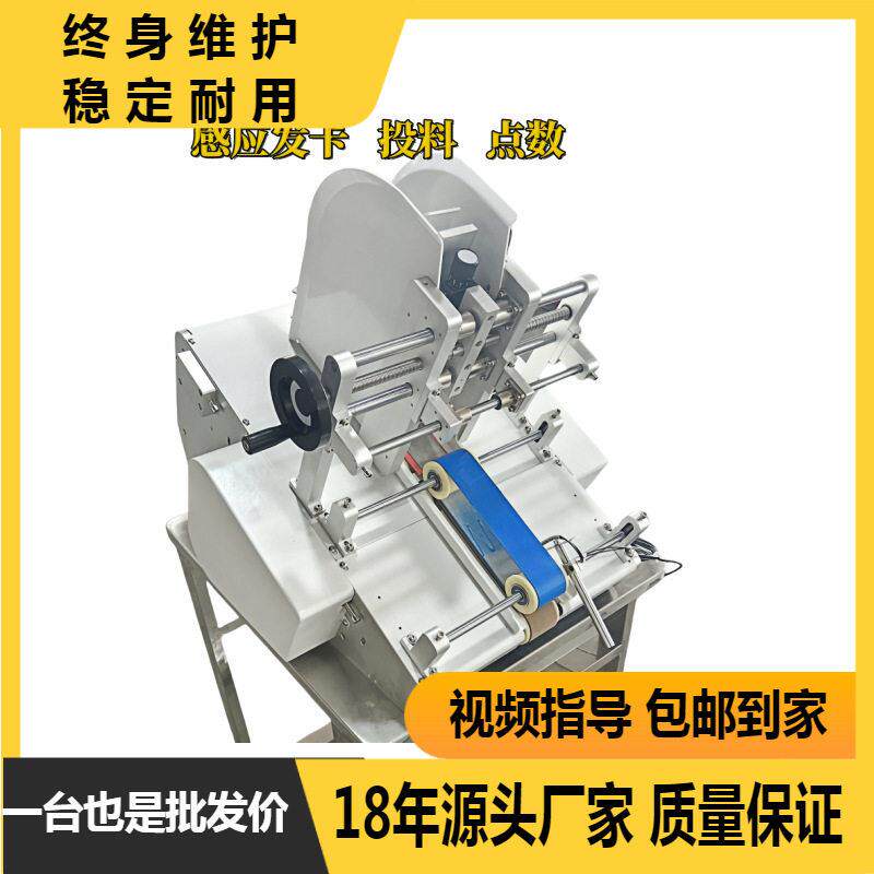 纸卡纸张纸盒PVC贺卡纸板自动点数机说明书分发卡机卡片点数机