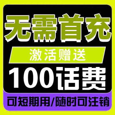 中国广电手机卡电话卡低月租号卡学生儿童手表套餐流量卡全国通用