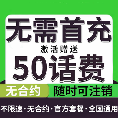 中国广电网络流量卡纯上网卡纯流量卡无线4g5g手机大王卡全国通用