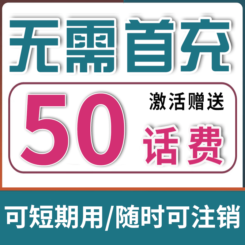 无需首冲免费用三个月