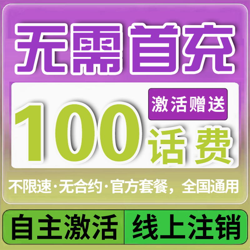 广电流量卡纯流量上网卡无线限4g5g电话卡大流量卡全国通用手机卡