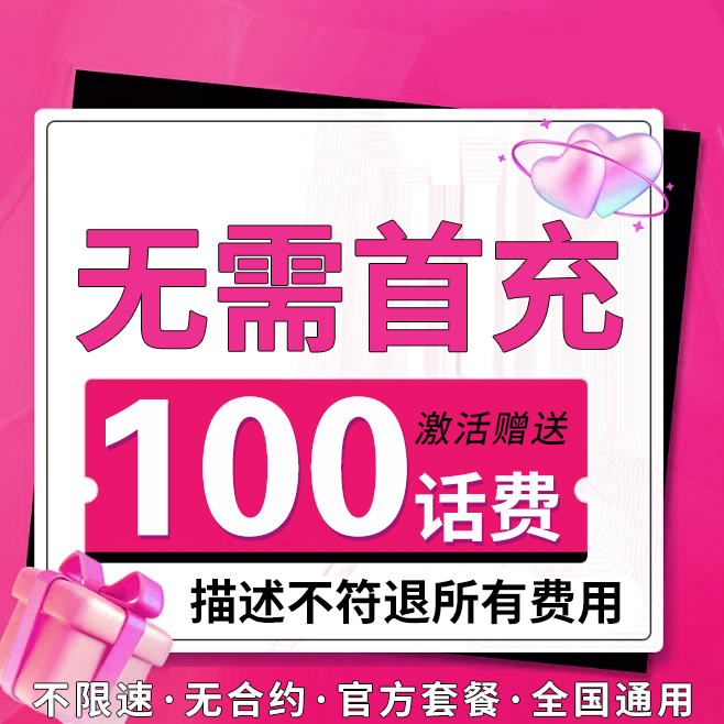 中国广电流量卡纯流量上网卡手机5g不限速电话大王卡卡全国通用