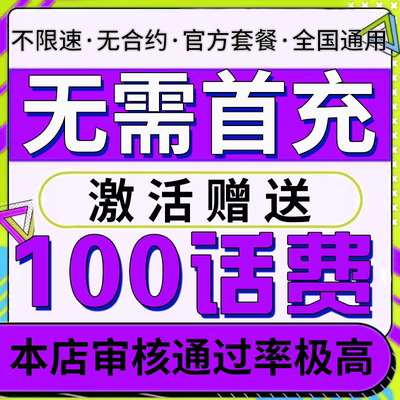 广电电话卡低月租儿童手表手机卡电话号码购买