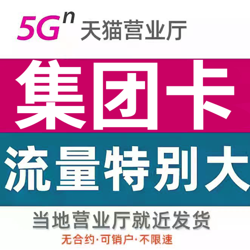 纯流量不可通话