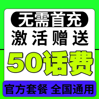 中国广电流量卡纯上网卡大流量无线限手机卡全国通用大王卡电话卡