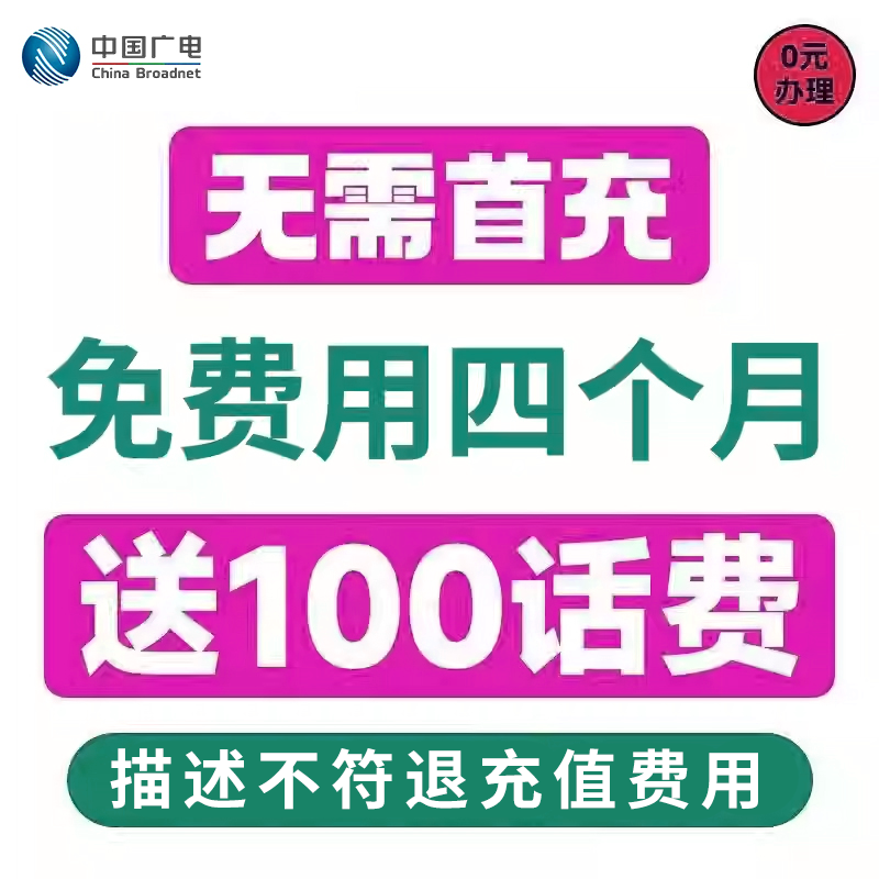 纯流量不可通话