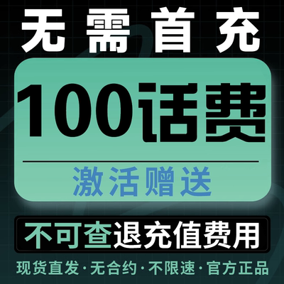 中国广电手机卡电话卡低月租电话卡纯打电话上网卡儿童手表流量卡