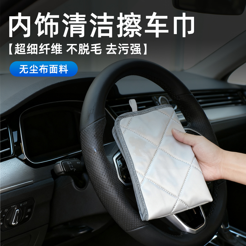 擦车内饰专用毛巾吸水不掉毛高端清洁抹布