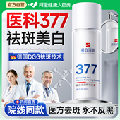 377美白淡斑精华液烟酰胺去黄提亮改善暗沉肤色祛抗氧官方旗舰店