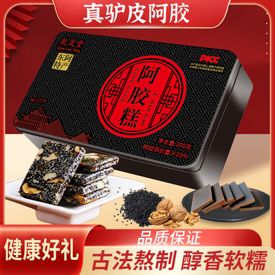 官方旗舰店即食阿胶糕东阿山东固元膏阿胶糕女性营养品气血女性6