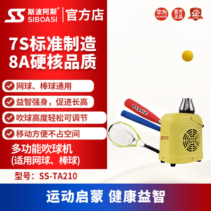 儿童幼儿单人智能自动网棒球训练器练习器陪练发网球吹球机TA210