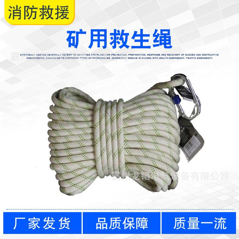 阻燃抗静电逃生安全绳矿用救生绳应急救援消防引导线亮发光绳