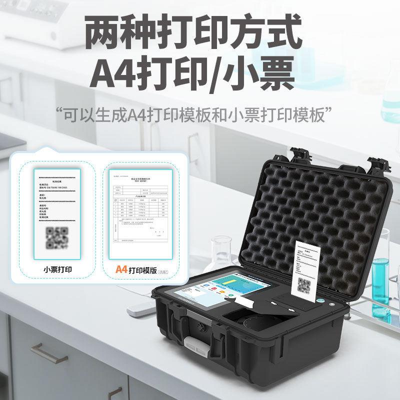 食大品安全测仪重金属ST-GS08G镉蔬菜农残兽农残留快速分析测检试