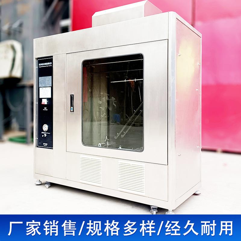 玩具综试燃烧测试童装面料毛绒玩仪具燃烧验机DSF-EN71合纺织布阻