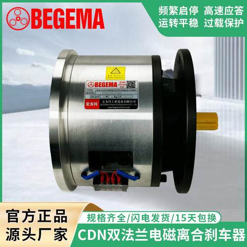 现货CD-N-010AA双法兰电磁离合刹车器组10KG24V台湾北译S-M10-K26