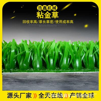 沙金固定金粘溜增金布沾金粘金草毯河沙选金淘金工具槽金毛吸毯金