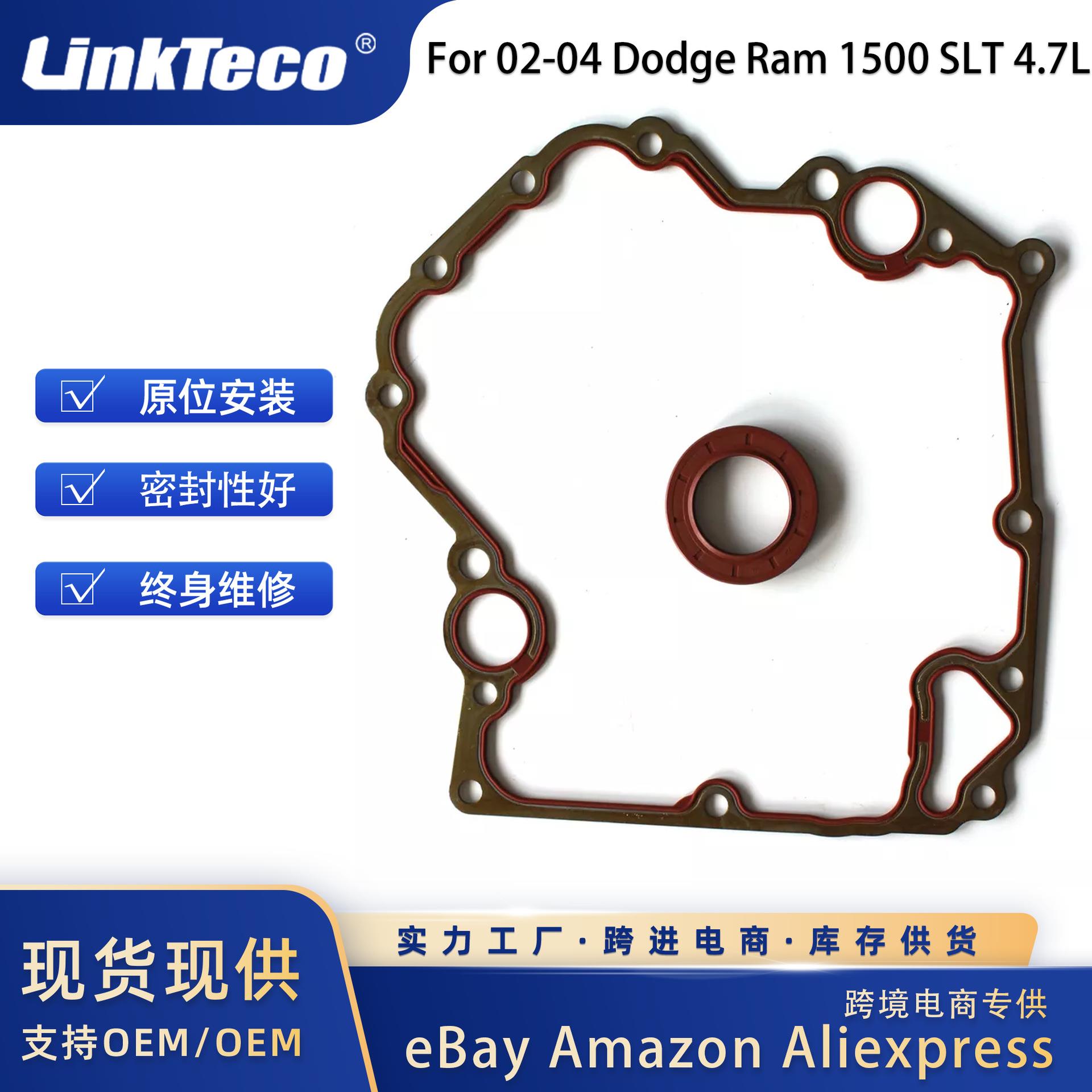 汽车配件修包正时链条a套件适用于024-0DodgeRm19-0393SD5004.7L
