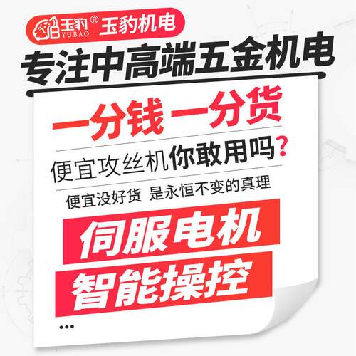 玉攻300机全自动伺服摇攻牙机折臂台式小型手持万向臂数控豹m3-m