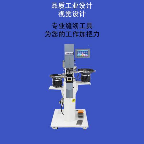 顺发缝纫机9918款全自冲动9918智能打扣专用与机持孔钉扣一支体化