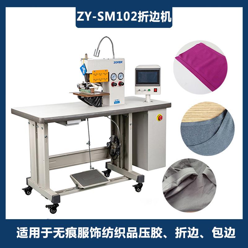 佐SM102屹瑜无缝压胶折边机无缝759内衣运动服伽裤上胶折压边胶设