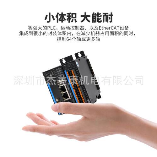 杰美康therCAT主站运动控制器可编程PLC步i进E伺服JMC.ECT4电机o