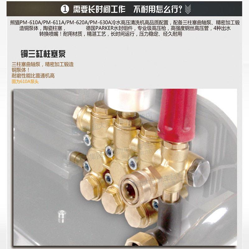 252商停熊猫超压清车机6洗10A用洗车机器超耐用工业剥树皮关枪机