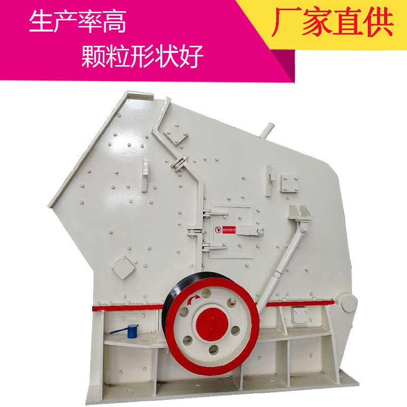 浙江矿山石碎料移动反FPE击破石机1416反破碎机隔振器石击子机
