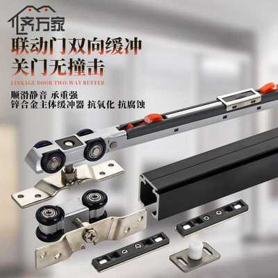二联动推拉门三联动移门吊轨道滑轮双向缓冲联动门吊轮木门配件