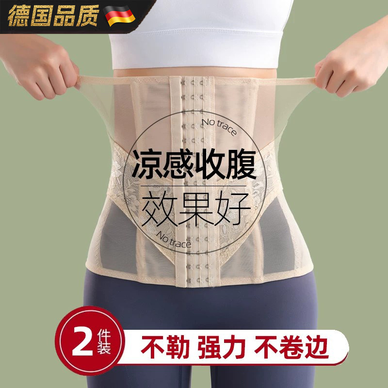 束腰收腹带女强力收小肚子腰封塑腰无痕夏季超薄款美体塑身衣收腰
