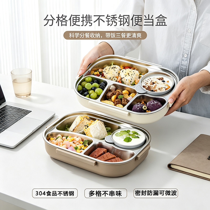 保温饭盒分格不锈钢便携午餐饭盒