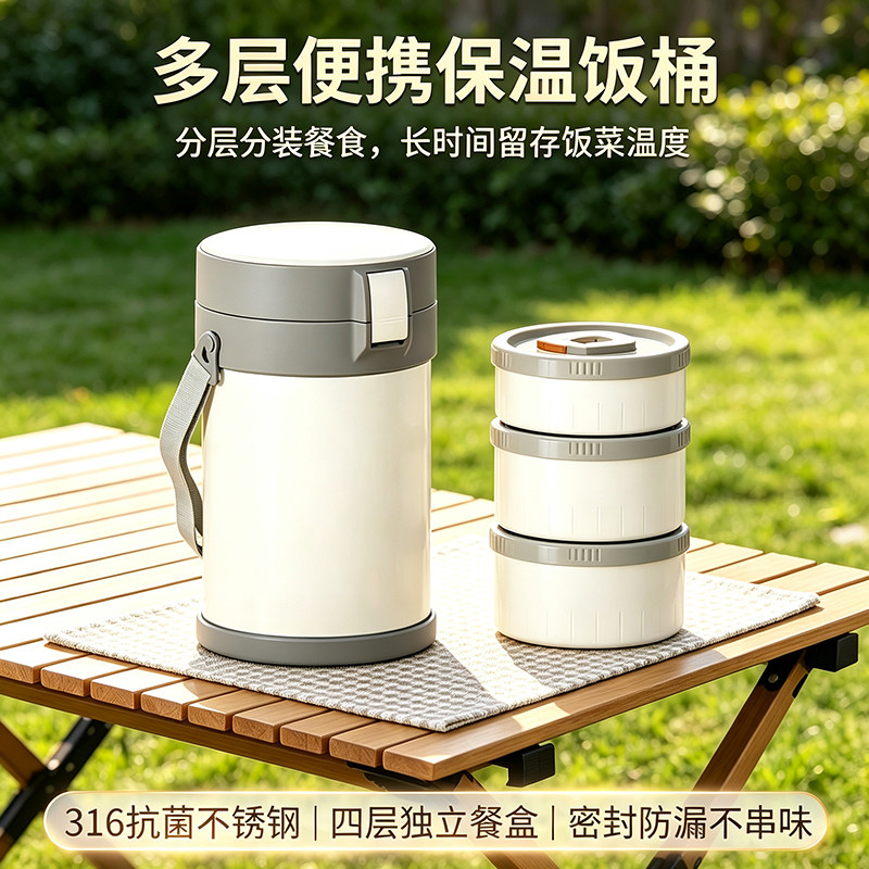 保温饭盒多层不串味可微波保温桶
