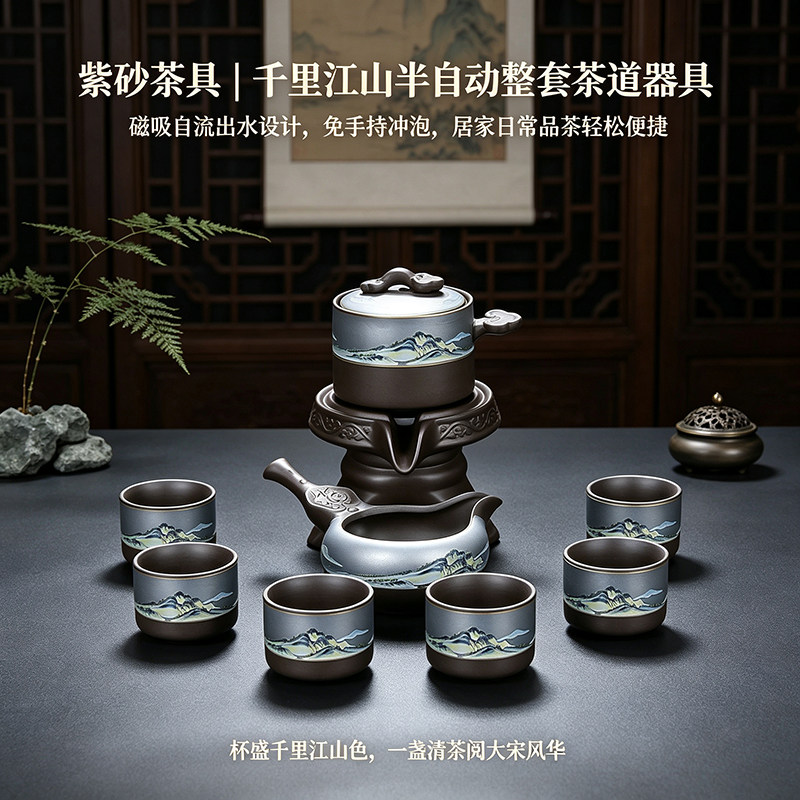 茶具套装千里江山紫砂自动泡茶器