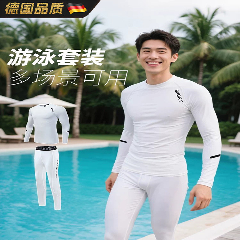 防晒长袖长裤全身套装泳衣男款