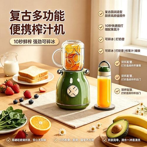家用小型榨汁机便携可碎冰奶昔杯