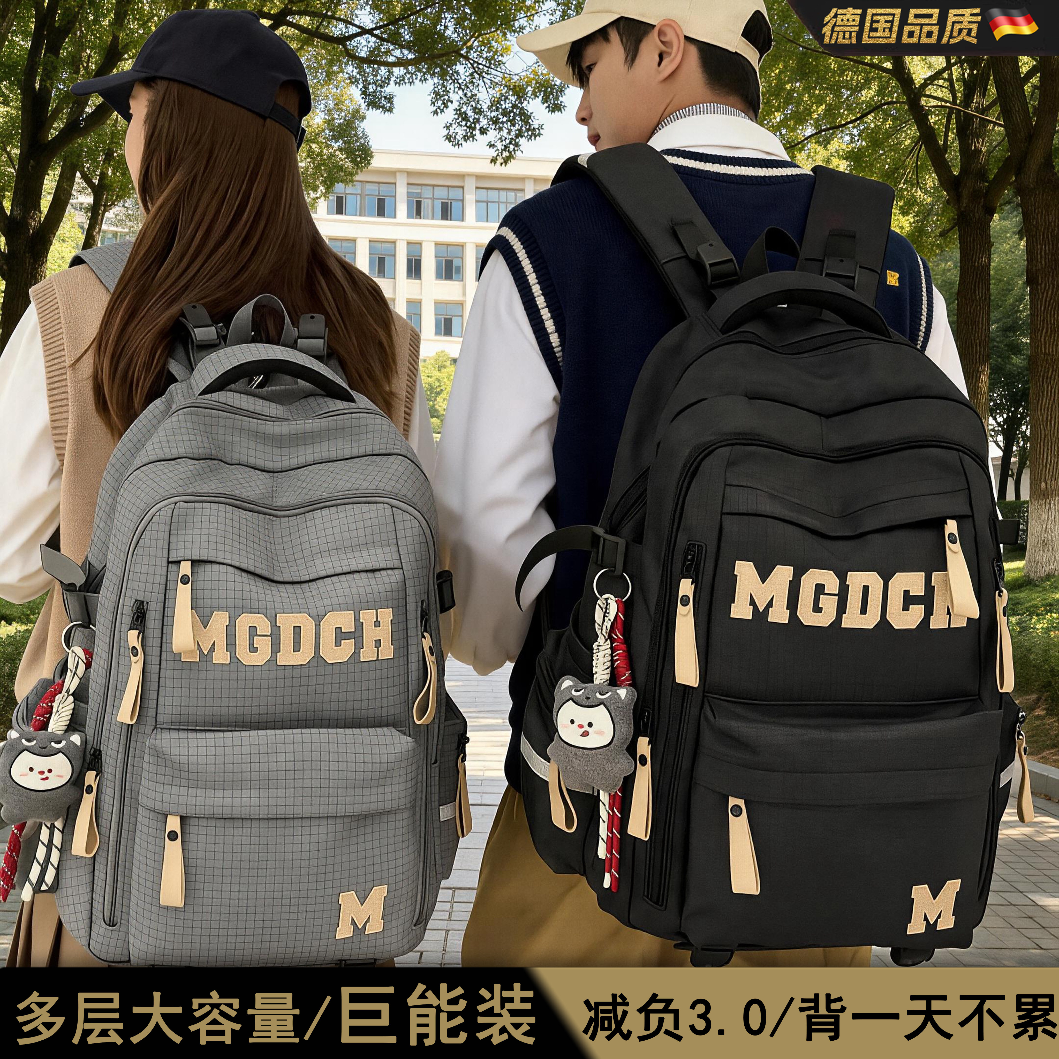 德国解压减负大容量背包双肩包