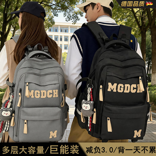 德国解压减负大容量背包双肩包