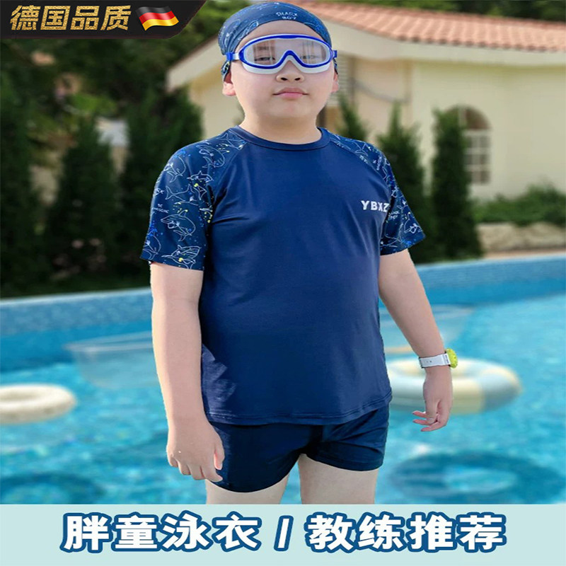 加肥加大男童泳衣泳裤分体泳装