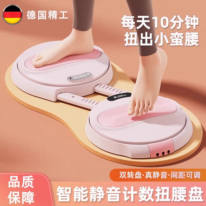 智能计数按摩瘦腰扭腰盘减肥神器