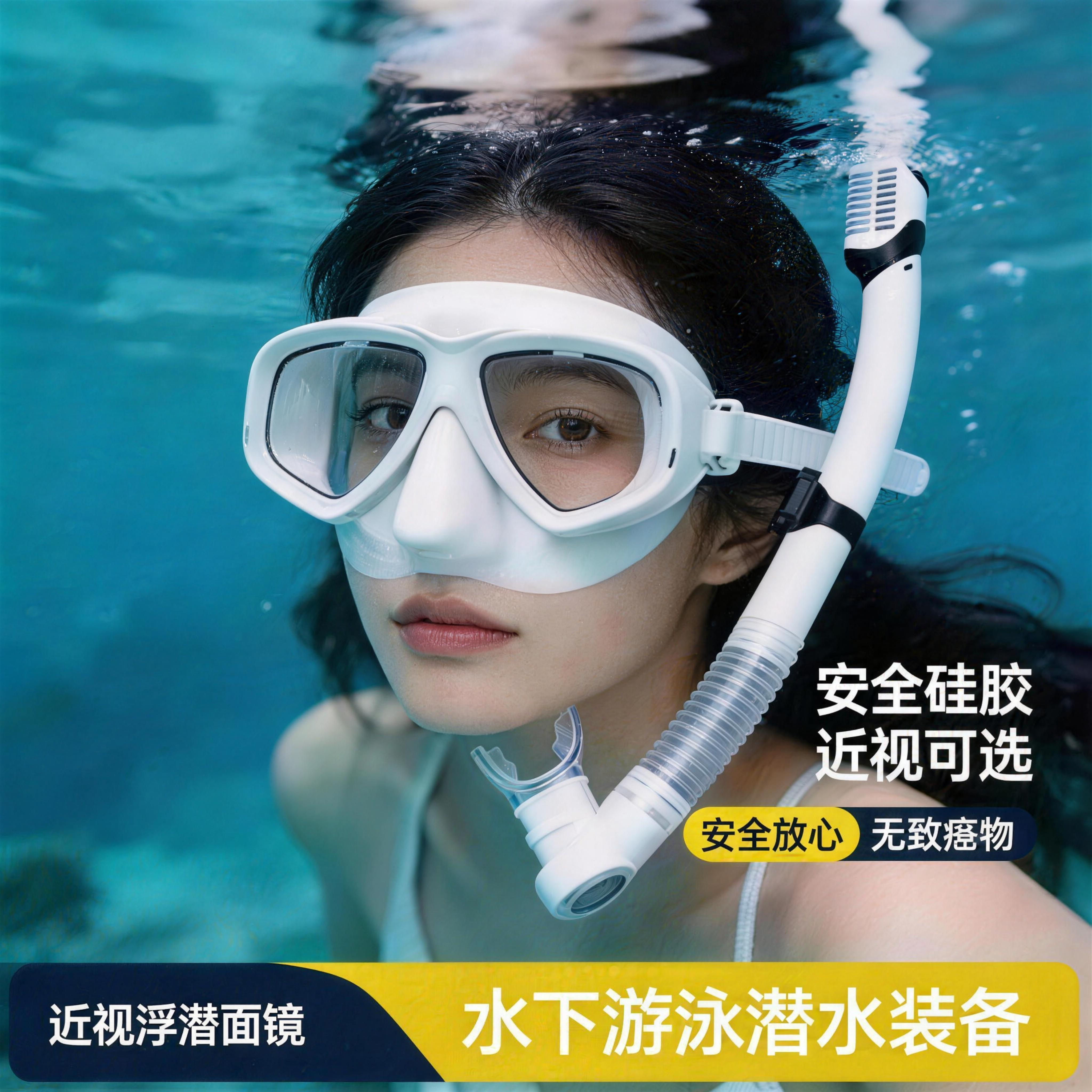 全干式浮潜三宝套装男女潜水装备