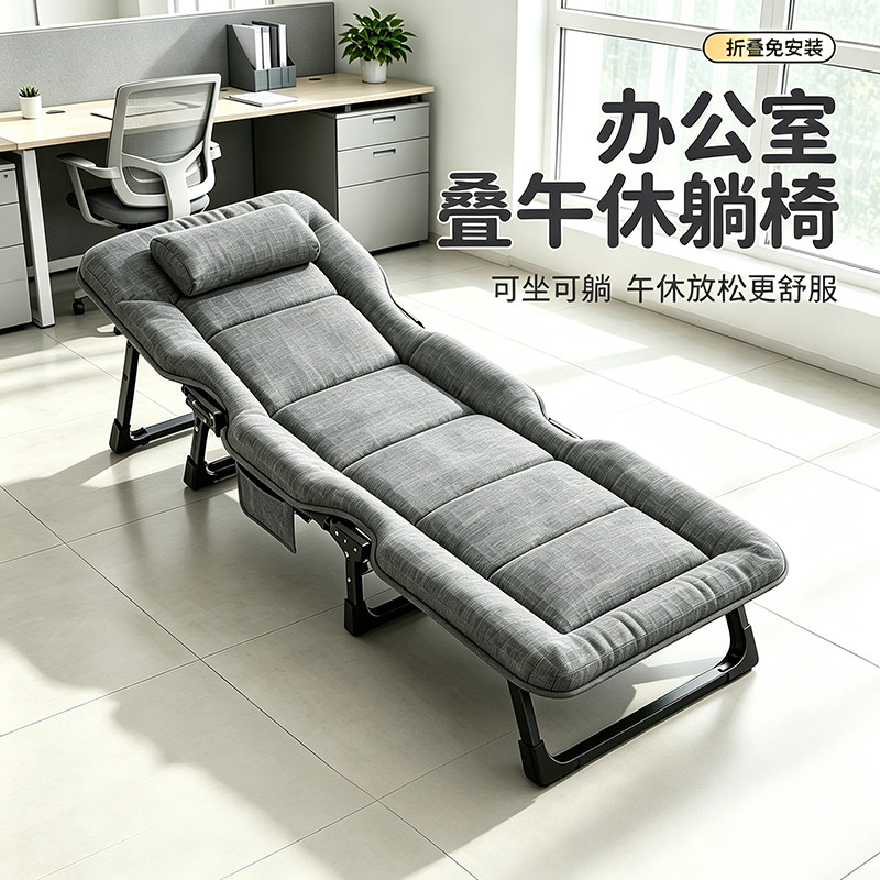 午休躺椅加厚可折叠办公室午睡床