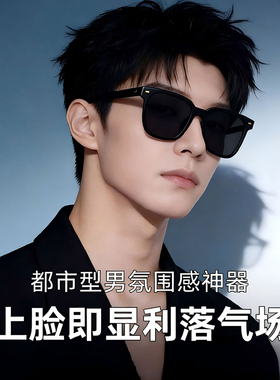 近视墨镜男款简约黑框户外太阳镜