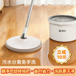 麟净司拖把2025新款 旋转拖把家用一拖净免手洗懒人自动地拖神器