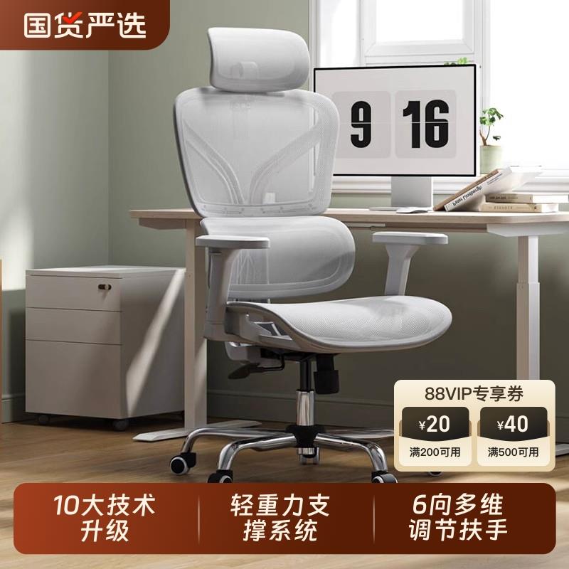歌德利G22人体工学椅电脑椅乳胶办公椅子家用舒适久坐转椅学生椅