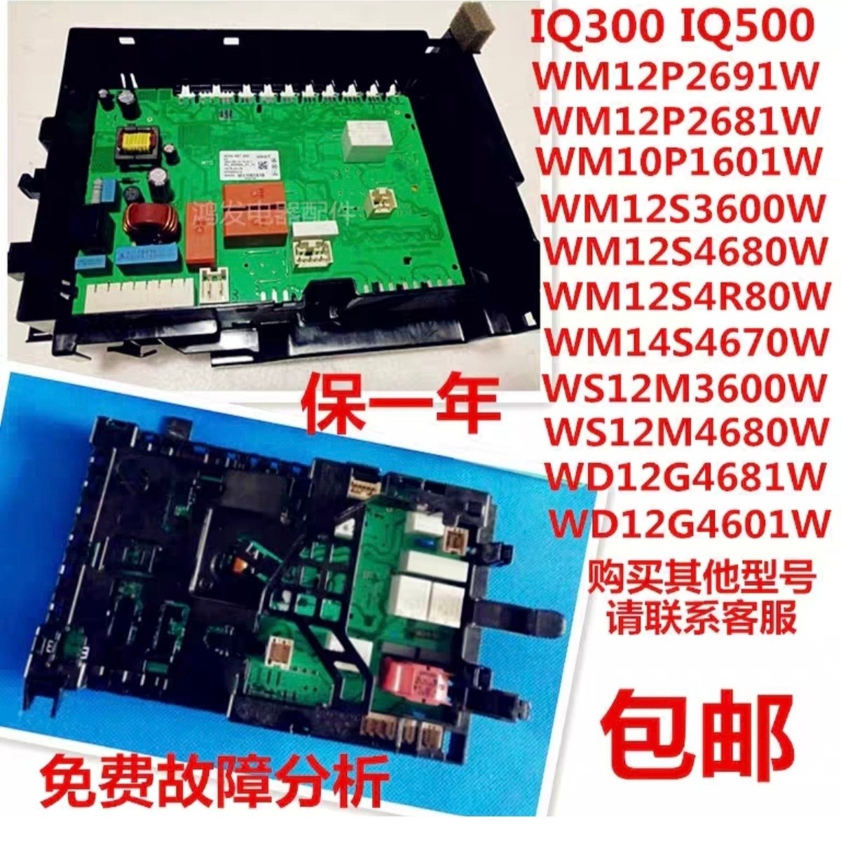 西门子洗衣机XQG80-WM12P2R08W/12P2688W/12P2608W电脑主板显示板