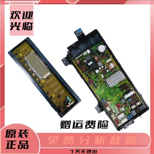 适用松下洗衣机变频主板XQG72-VD72ZS/VD72GS/VD72ZN/XS电脑板