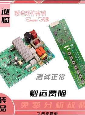适用西门子滚筒洗衣机WAN201680W变频板WAN241680W显示板主板