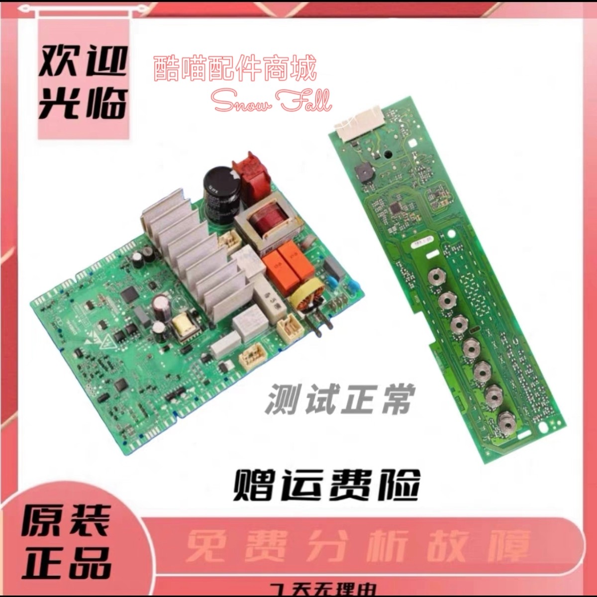 适用西门子洗衣机电脑主板WM10N1C80W/10N1600W/10N0600W/10L2687