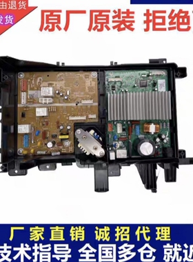 松下滚筒洗衣机电源板XQG100-ND10Y/ND10P/ND1PS/EG10CG主ND105