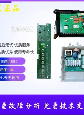 西门子洗衣机电脑板XQG80-WD12G4601W/WD12G4681W主板9001105291